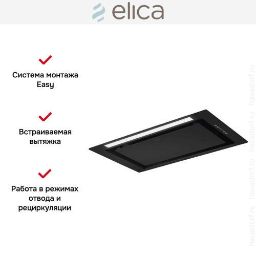 Встраиваемая вытяжка Elica LANE SENSOR BL MAT/A/72