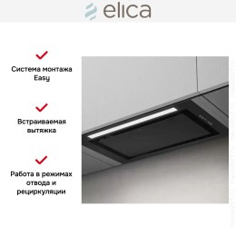 Встраиваемая вытяжка Elica LANE SENSOR BL MAT/A/72 старая версия