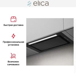 Встраиваемая вытяжка Elica LANE SENSOR BL MAT/A/72 старая версия