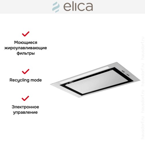 Встраиваемая вытяжка Elica LANE SENSOR @ IX/A/52