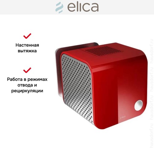 Вытяжка Elica 35CC DYNAMIQUE RED/F/35 купить в Москве и Санкт-Петербурге