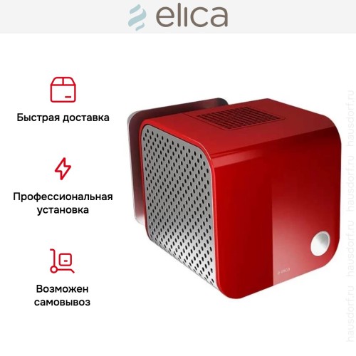 Вытяжка Elica 35CC DYNAMIQUE RED/F/35 купить в Москве и Санкт-Петербурге