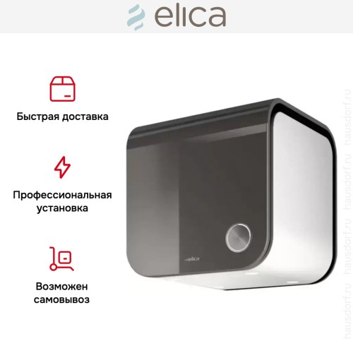 Вытяжка Elica 35CC EVOQUE UMBER/F/35 купить в Москве и Санкт-Петербурге