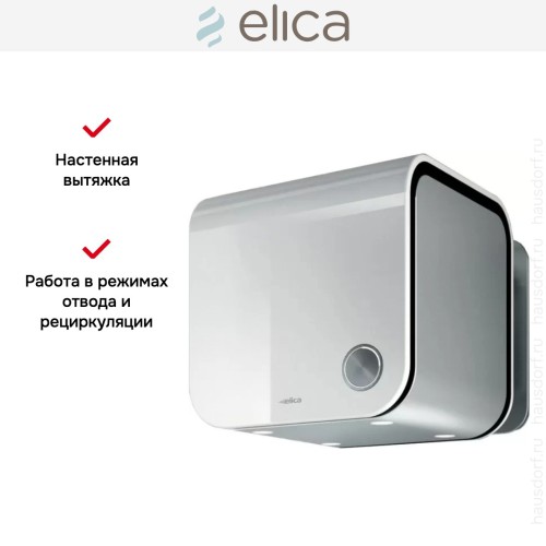 Вытяжка Elica 35CC EVOQUE WHITE/F/35 купить в Москве и Санкт-Петербурге