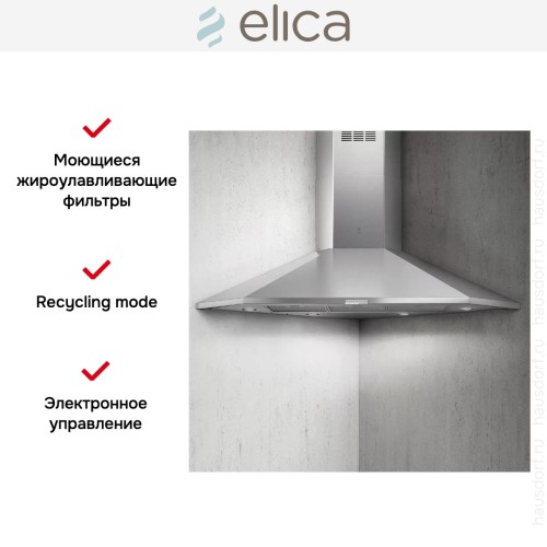 Вытяжка ELICA ACUTA IX/F/100