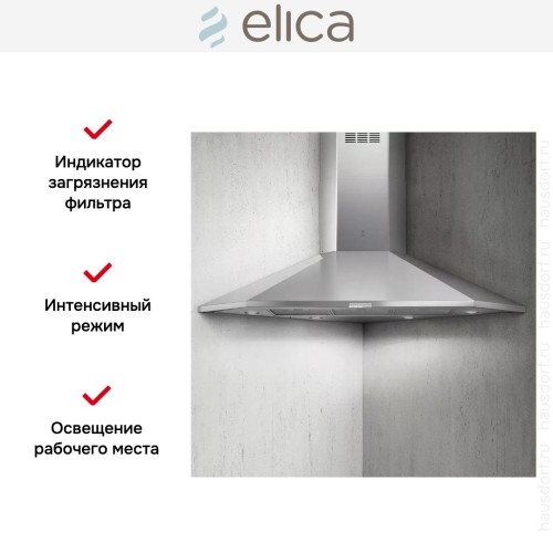 Вытяжка ELICA ACUTA IX/F/100