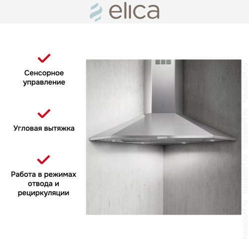 Вытяжка ELICA ACUTA IX/F/100