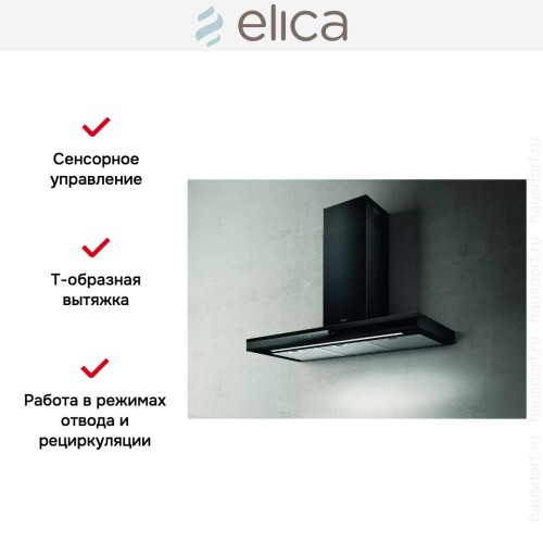 Вытяжка ELICA ADELE BL MAT/A/90