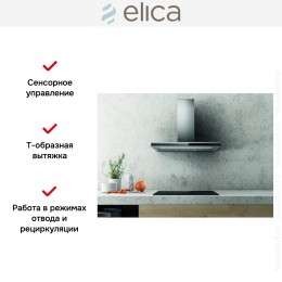 Вытяжка ELICA ADELE BLIX/A/90