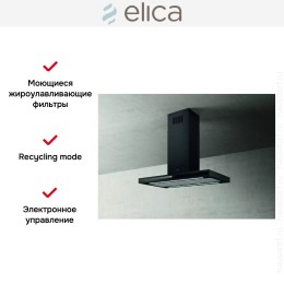 Вытяжка ELICA ADELE IS BL MAT/A/90 X 60