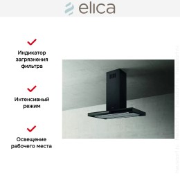 Вытяжка ELICA ADELE IS BL MAT/A/90 X 60