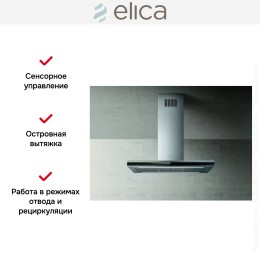 Вытяжка ELICA ADELE IS BLIX/A/90 X 60