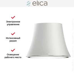 Вытяжка Elica AUDREY SENSE CLASSIC/F/50