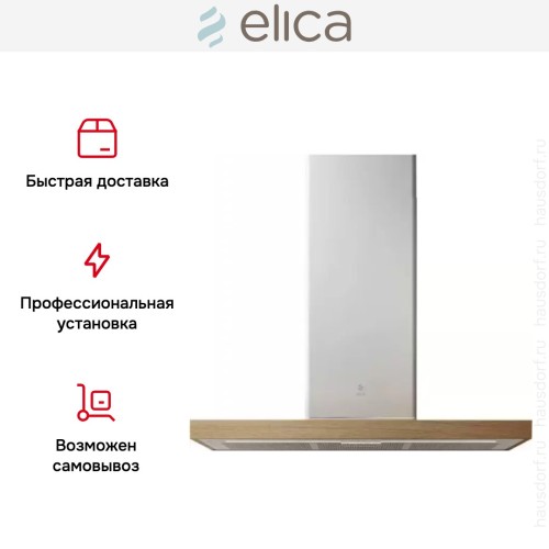 Вытяжка Elica BIO WH/A 90 ROVERE