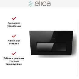 Вытяжка Elica BLOOM BL/A/85 (2025)
