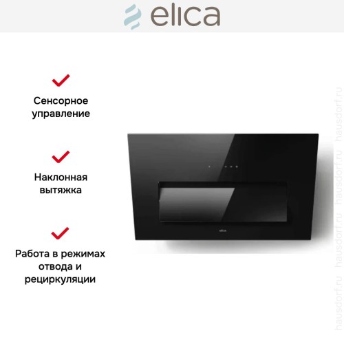 Вытяжка Elica BLOOM BL/A/85 (2025)