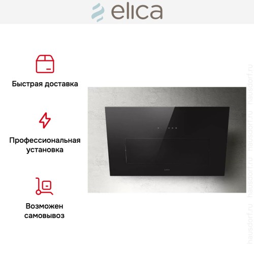Вытяжка Elica BLOOM BL/A/85