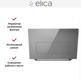 Вытяжка Elica BLOOM GR/A/85 (2025)