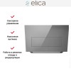 Вытяжка Elica BLOOM GR/A/85 (2025)