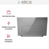 Вытяжка Elica BLOOM GR/A/85 (2025)