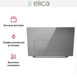 Вытяжка Elica BLOOM GR/A/85 (2025)