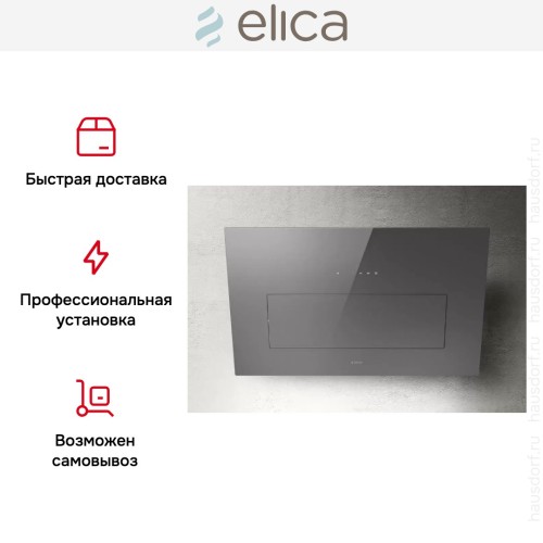 Вытяжка Elica BLOOM GR/A/85