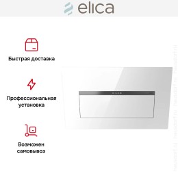 Вытяжка Elica BLOOM-S WH/A/85 (2025)