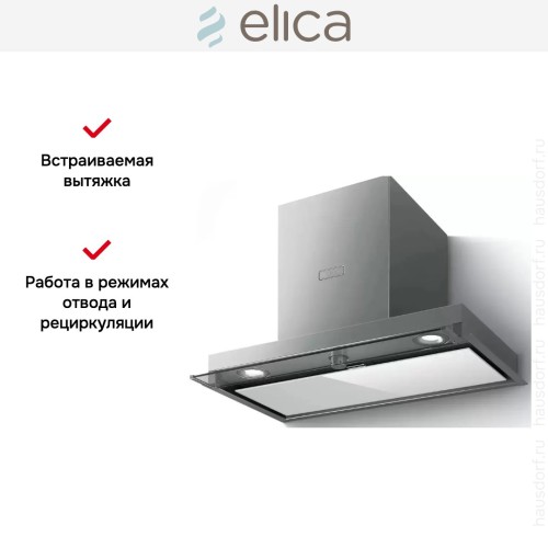 Встраиваемая вытяжка Elica BOXIN PLUS IXGL/A/120
