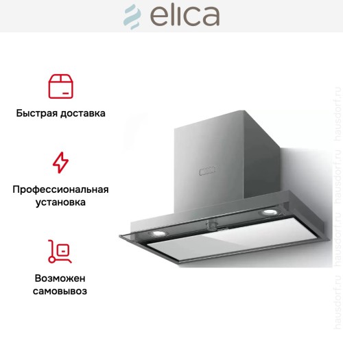 Встраиваемая вытяжка Elica BOXIN PLUS IXGL/A/120