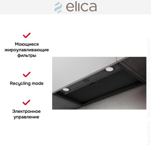 Встраиваемая вытяжка Elica BOXIN LX/BL MAT/A/120