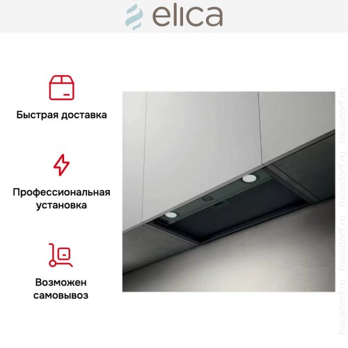 Встраиваемая вытяжка Elica BOXIN LX/BL MAT/A/90