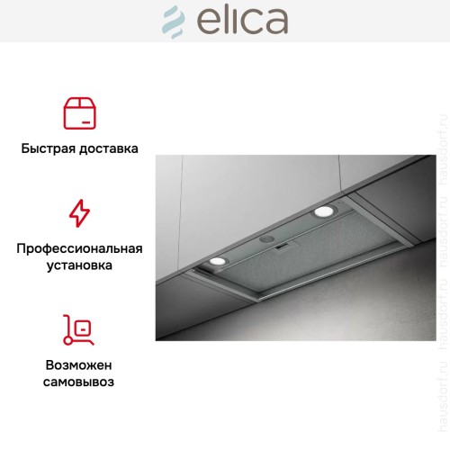 Встраиваемая вытяжка Elica BOXIN LX/IX/A/60