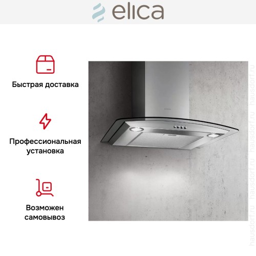 Вытяжка ELICA CIRCUS IX/A/60