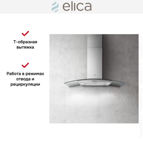 Вытяжка ELICA CIRCUS IX/A/90
