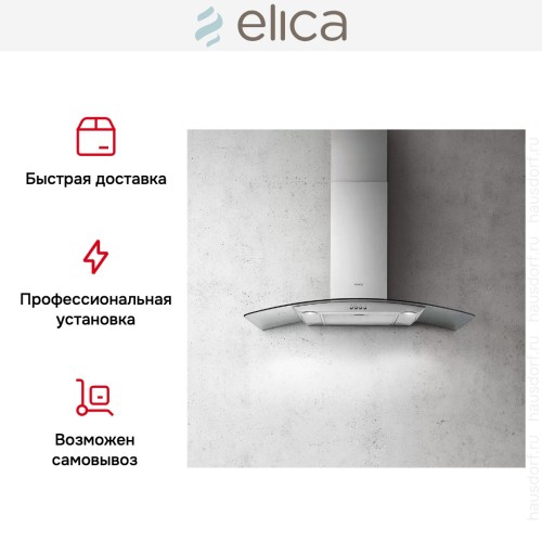 Вытяжка ELICA CIRCUS IX/A/90