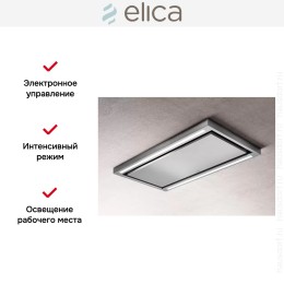 Вытяжка ELICA CLOUD SEVEN IX/A/90