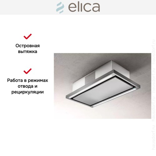 Вытяжка ELICA CLOUD SEVEN IX/F/90