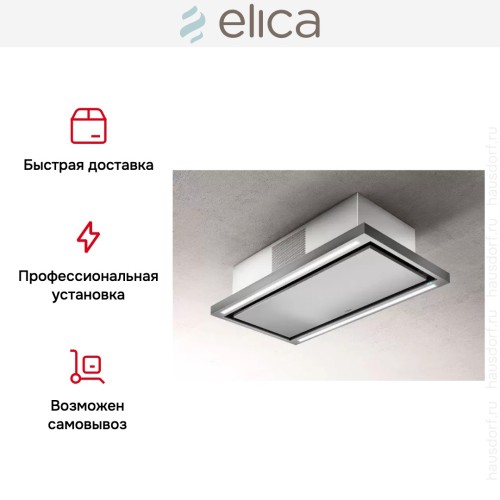 Вытяжка ELICA CLOUD SEVEN IX/F/90