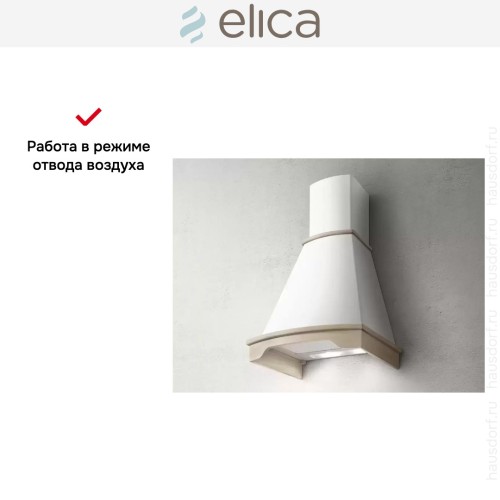 Вытяжка Elica CORALINE WH/A/60 T.GREZZO