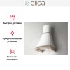 Вытяжка Elica CORALINE WH/A/60 T.GREZZO