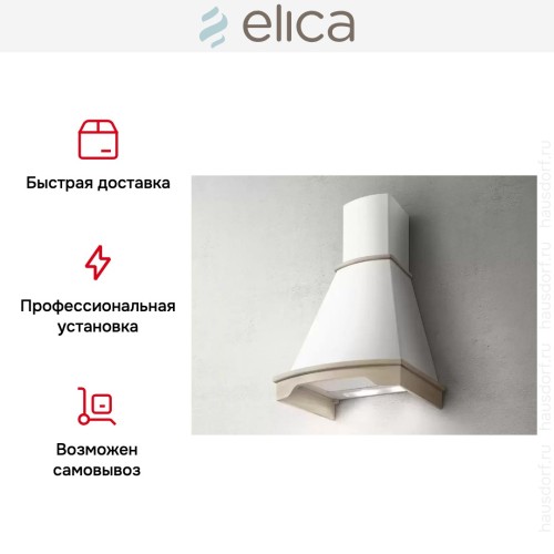 Вытяжка Elica CORALINE WH/A/60 T.GREZZO