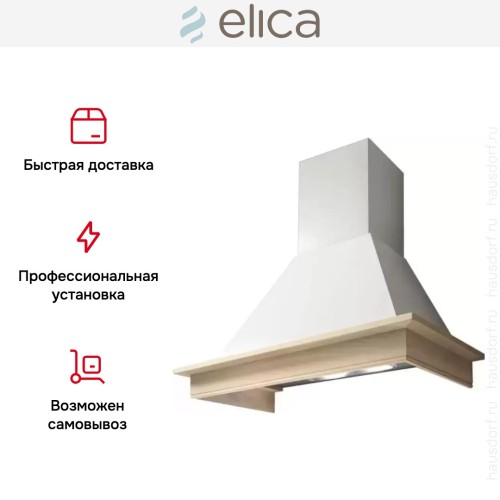 Вытяжка Elica DAISY WH/A/60 T.GREZZO