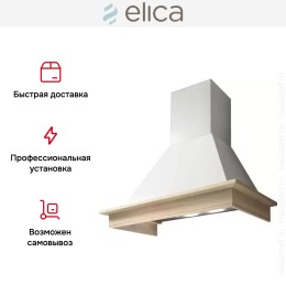 Вытяжка Elica DAISY WH/A/90 T.GREZZO