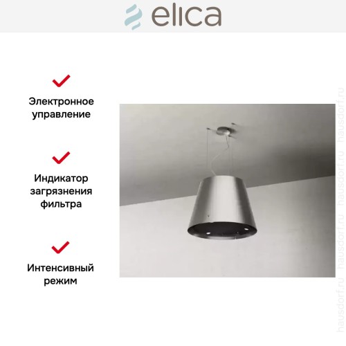 Вытяжка Elica EASY UX IX/F/50 купить в Москве и Санкт-Петербурге