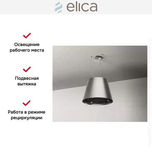Вытяжка Elica EASY UX IX/F/50 купить в Москве и Санкт-Петербурге