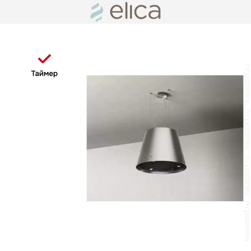 Вытяжка Elica EASY UX IX/F/50 купить в Москве и Санкт-Петербурге