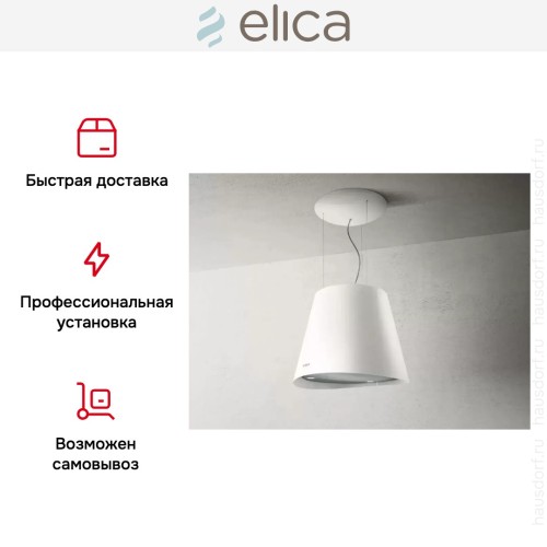 Вытяжка Elica EASY UX WH/F/50