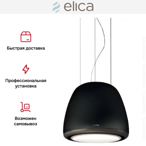 Вытяжка Elica EDITH ROCK/F/50