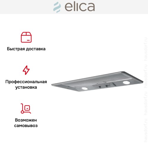 Встраиваемая вытяжка Elica ELIBLOC HT GR/A/80