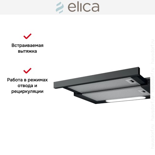 Встраиваемая вытяжка Elica ELITE 14 LUX BL/A/60